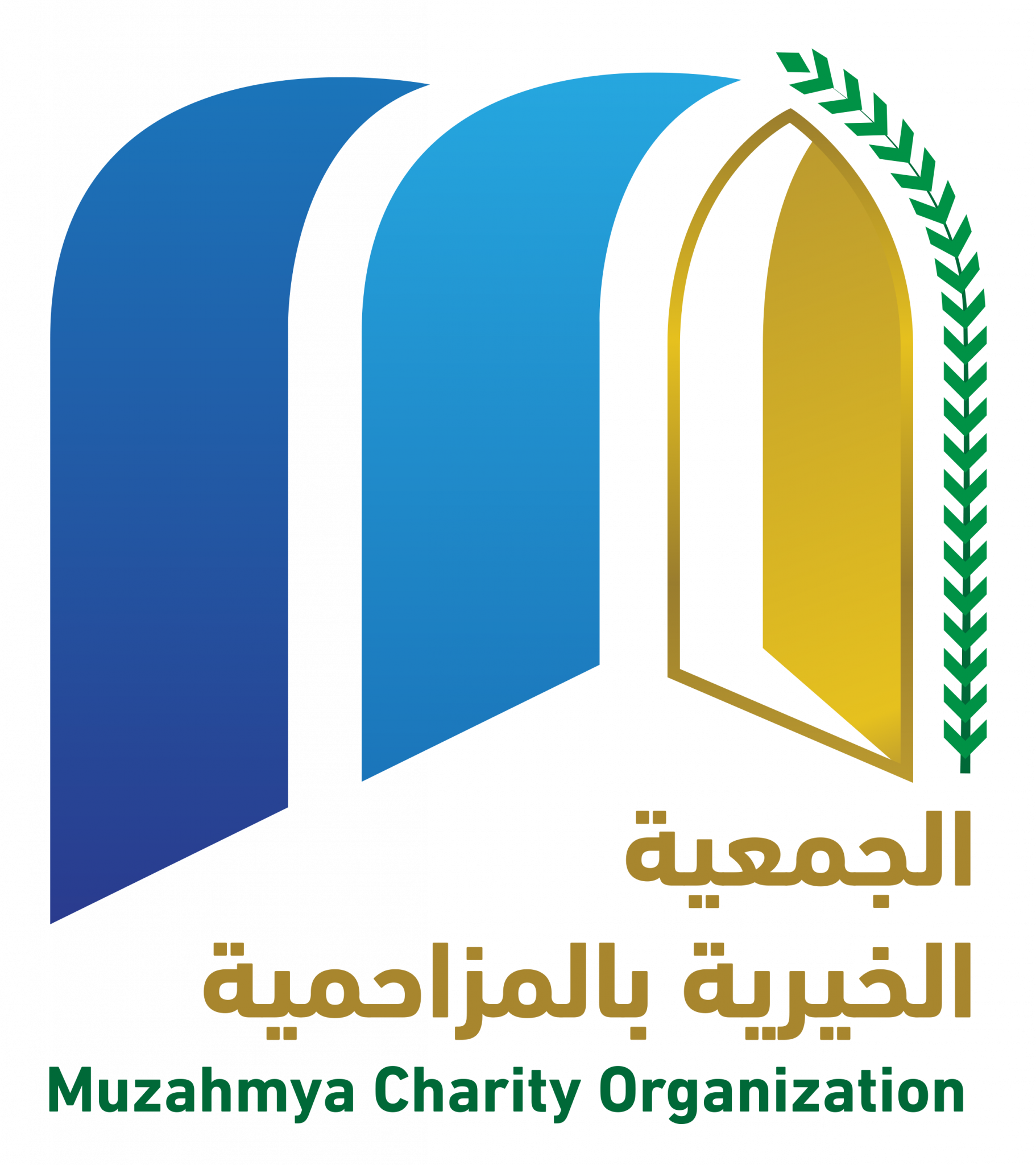 الجمعية الخيرية بالمزاحمية