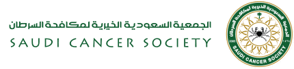 الجمعية السعودية الخيرية لمكافحة السرطان